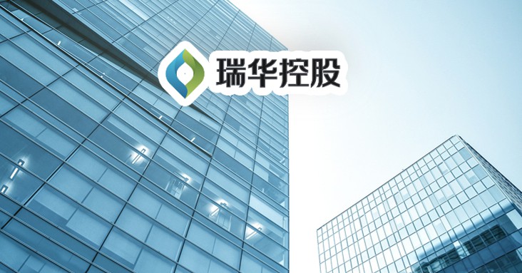 江苏瑞华投资控股集团有限公司