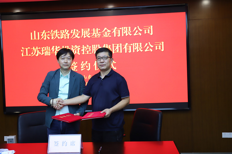 江苏瑞华投资控股集团有限公司